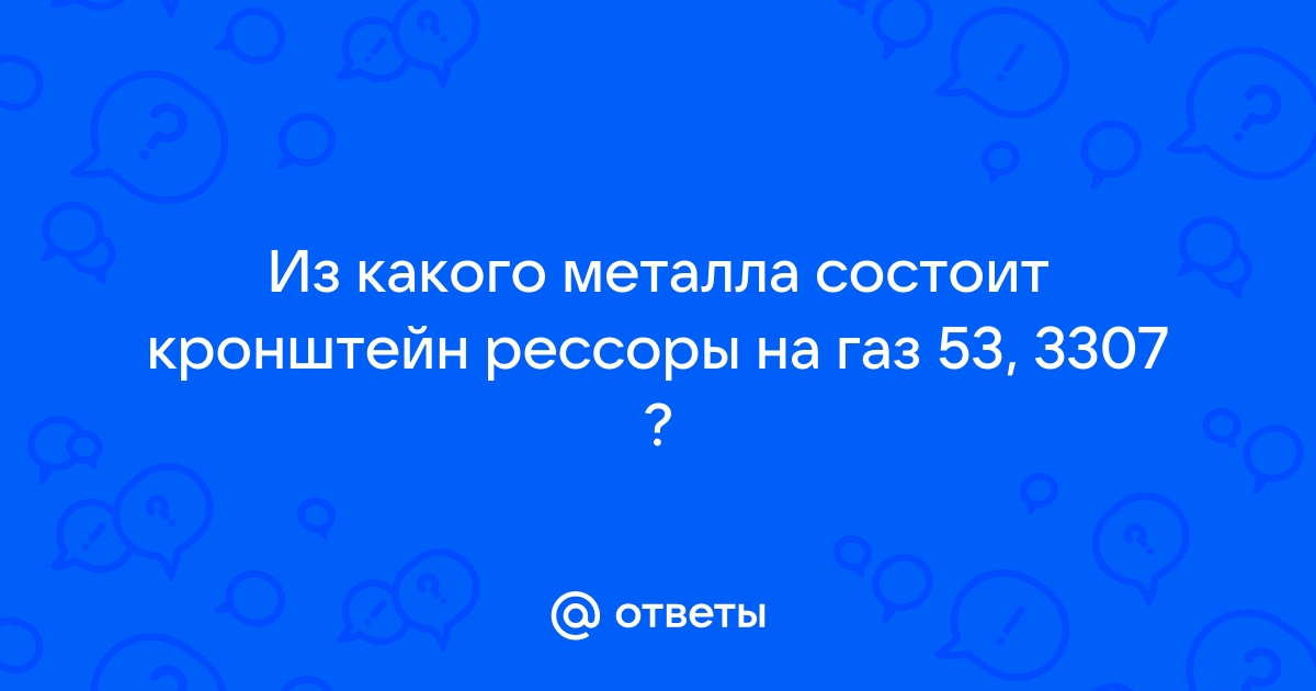 Автомобильные рессоры от производителя, задние и передние купить по низкой цене в Москве и РФ