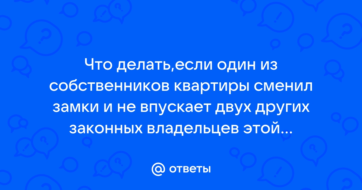 В квитанциях числится старый собственник – как это исправить?