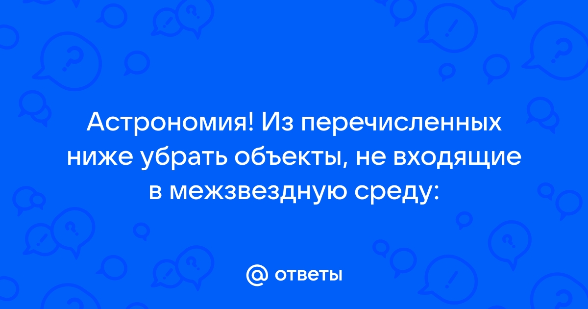 Какое слово является неологизмом обоз сканер космос теплоход