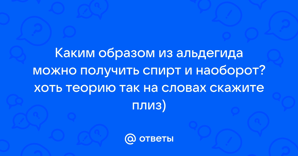 Какой спирт можно брать для домашней настойки?