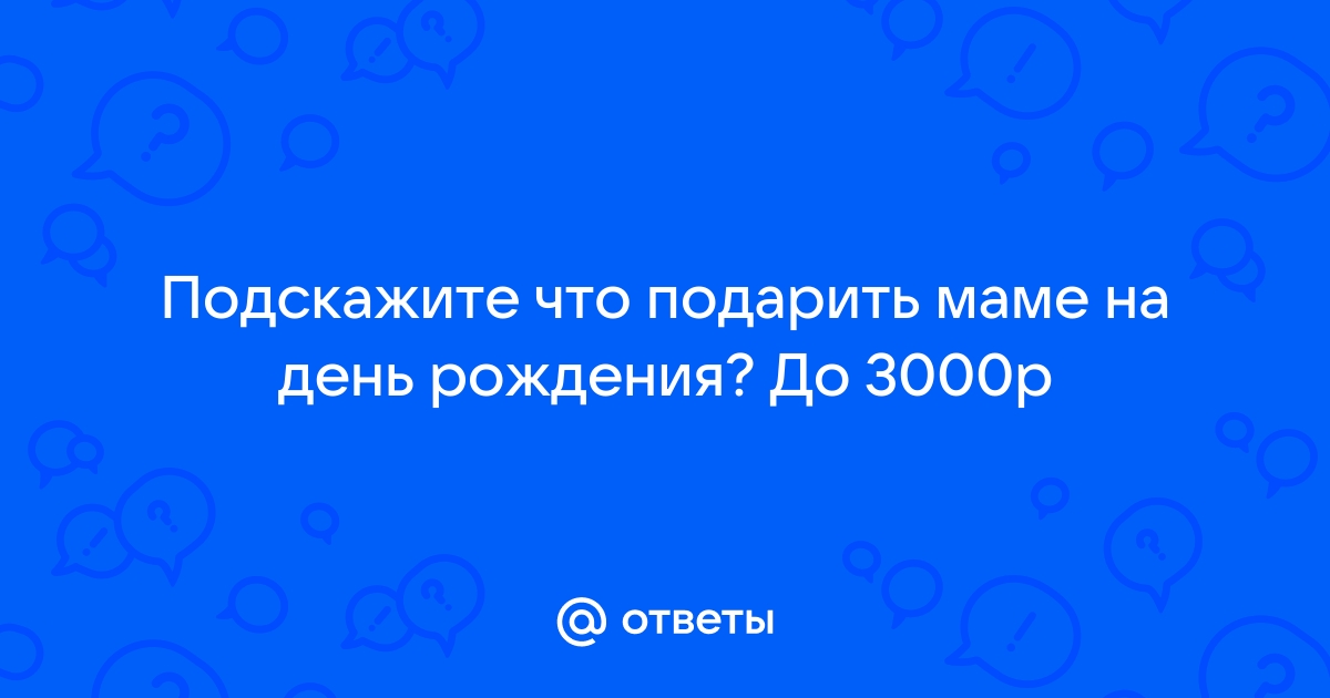 Как по английски он хотел бы получить компьютер ко дню рождения