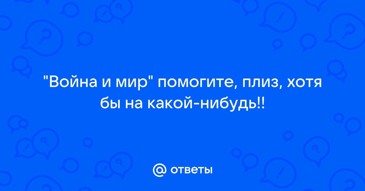 Быть ли нам одной из этих пауз