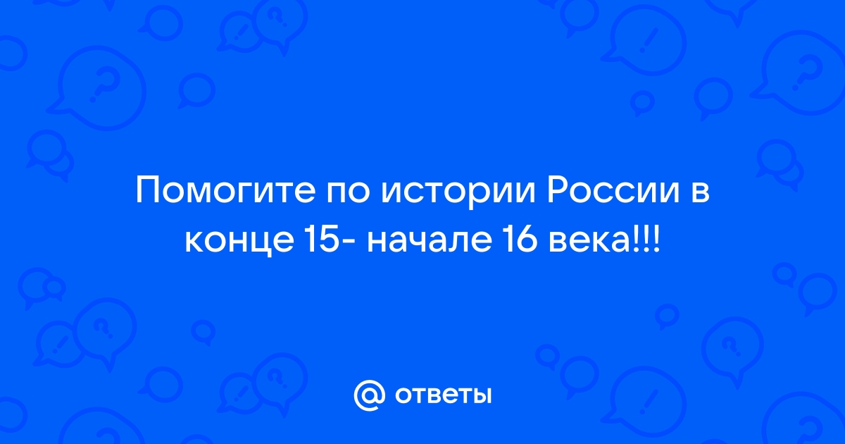 Какие изменения произошли в системе землевладения