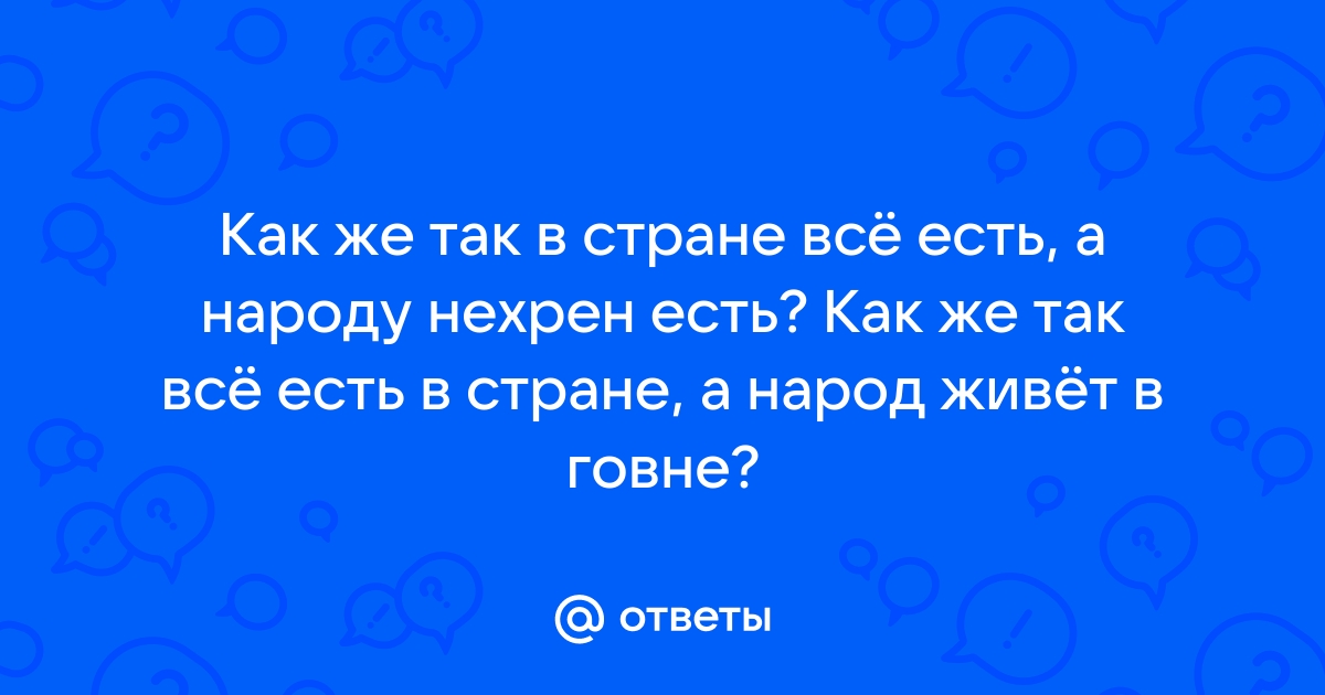 МЫ ЛЮДИ, А НЕ ХРЕН НА БЛЮДЕ! ЦЕНИТЕ ЛЮДЕЙ? | Елена Ковачич | Дзен