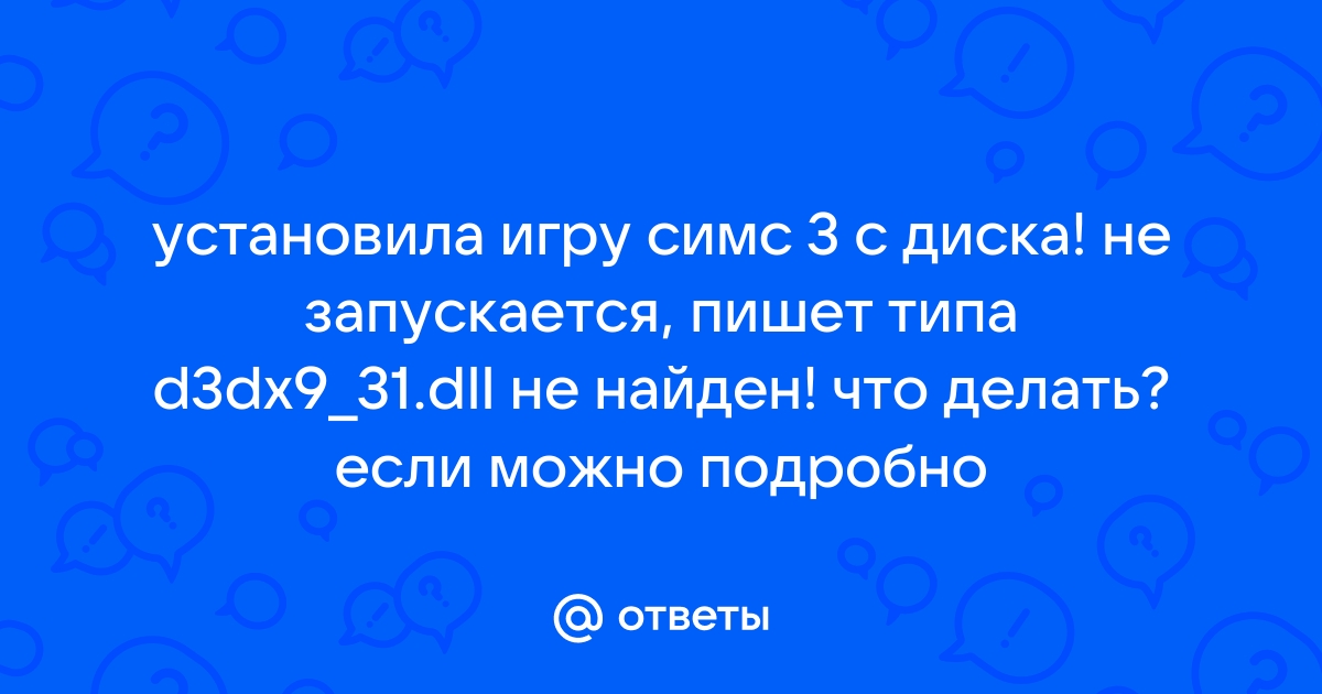 Что делать если не запускается айзек пишет ошибка при запуске приложения