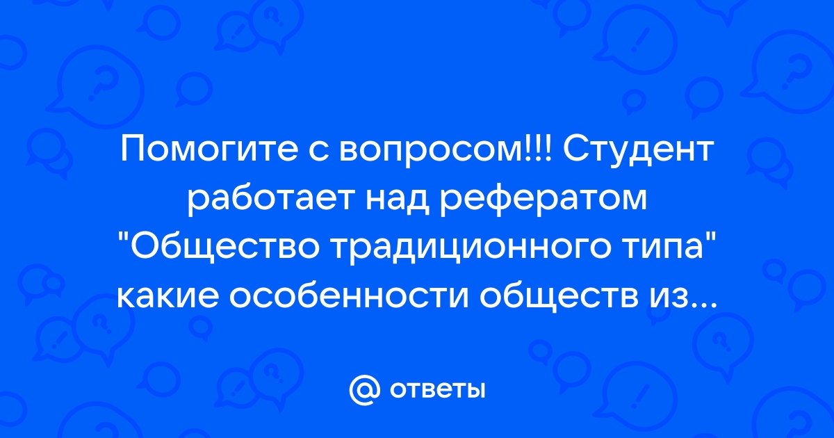 Студент работает над рефератом особенности