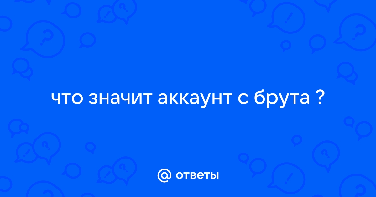 Браузер аккаунт что значит