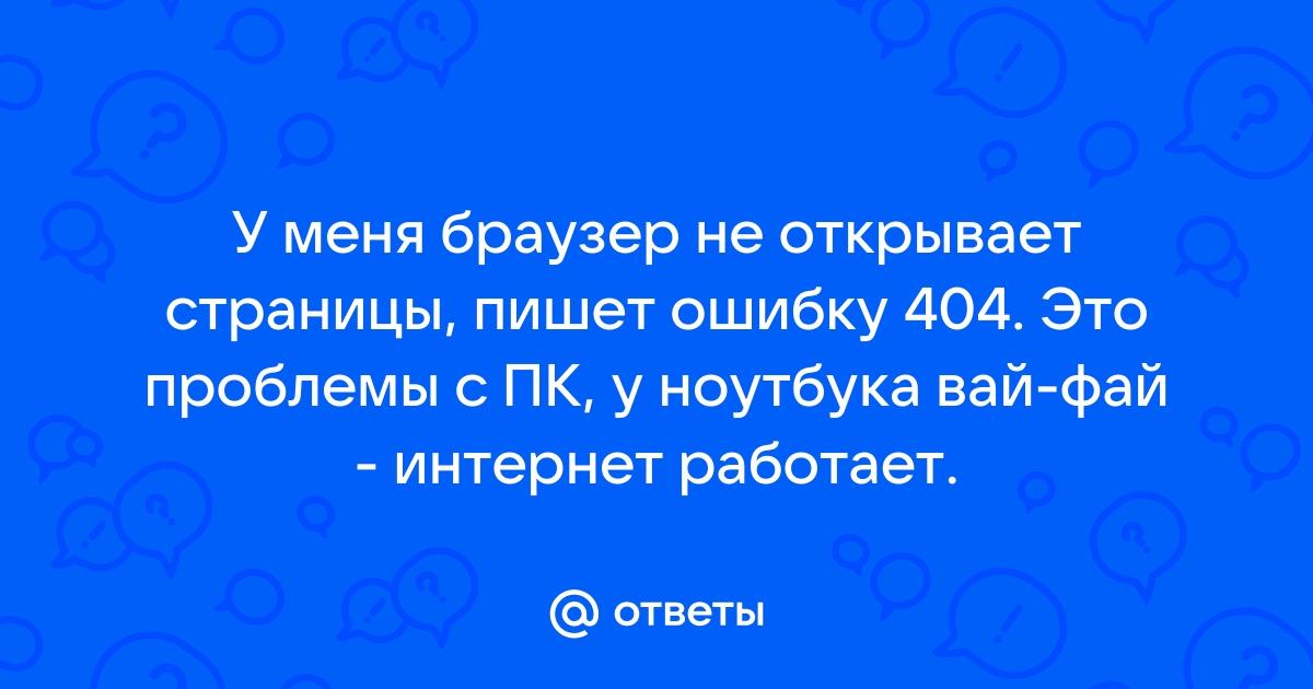 Почему Пк Не Открывает Фото