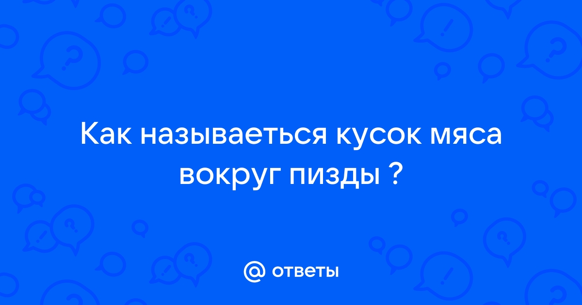 Город в Нидерландах первым в мире запретит рекламу мяса во всех общественных местах - Inc. Russia