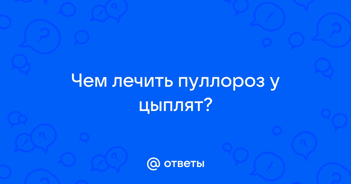 Болезни у индюшат: симптомы и лечение, как лечить гистомоноз, кокцидиоз, синусит, понос