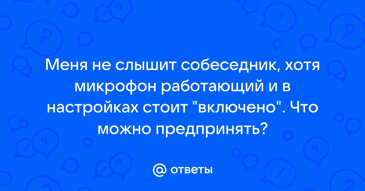 Почему коммутатор молчит салют текст