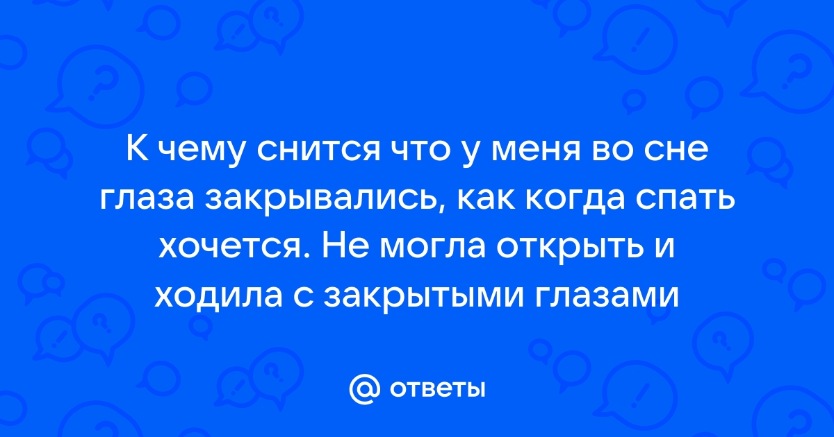 Странник Один. Сoн разума или иная реальность