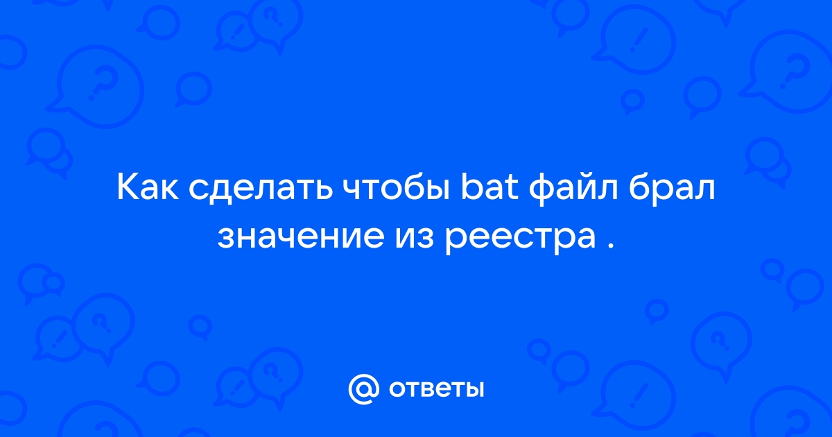 Как сделать змейку в bat файле