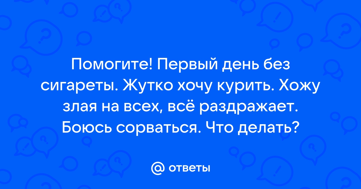 Я хочу просто сорваться к тебе да чтобы снова в тебе утонуть