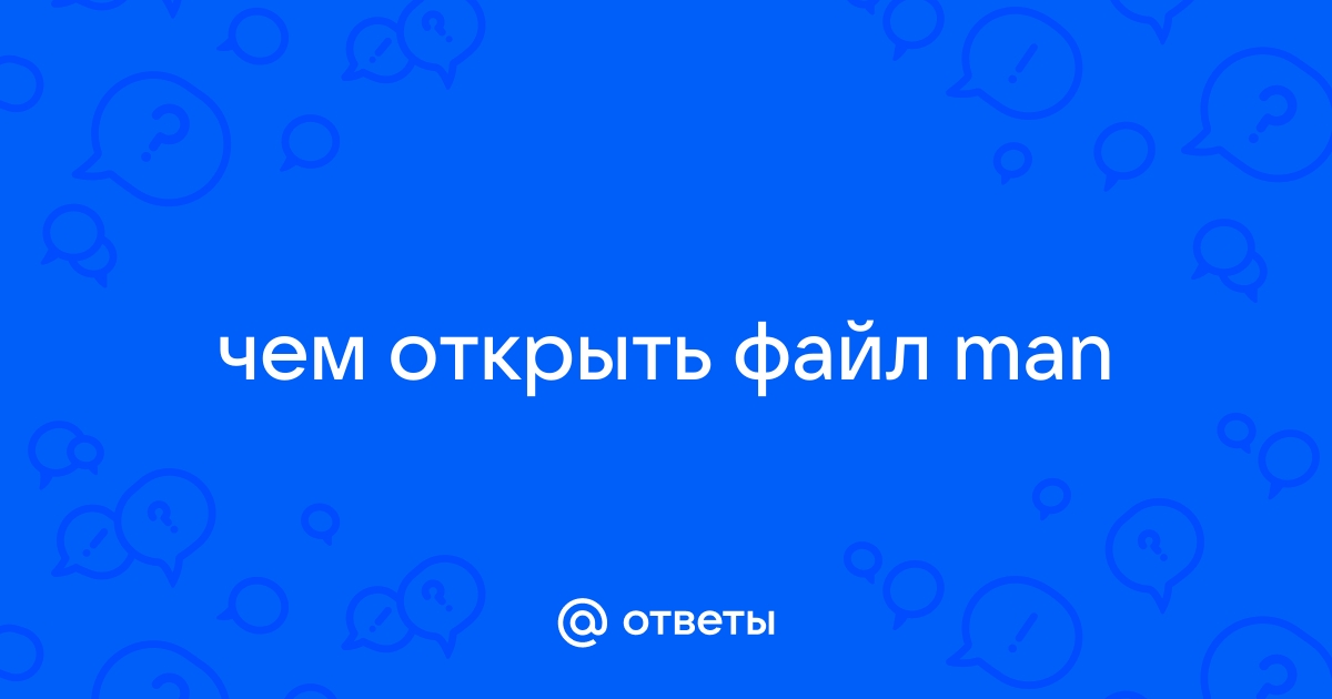 Файл motn чем открыть