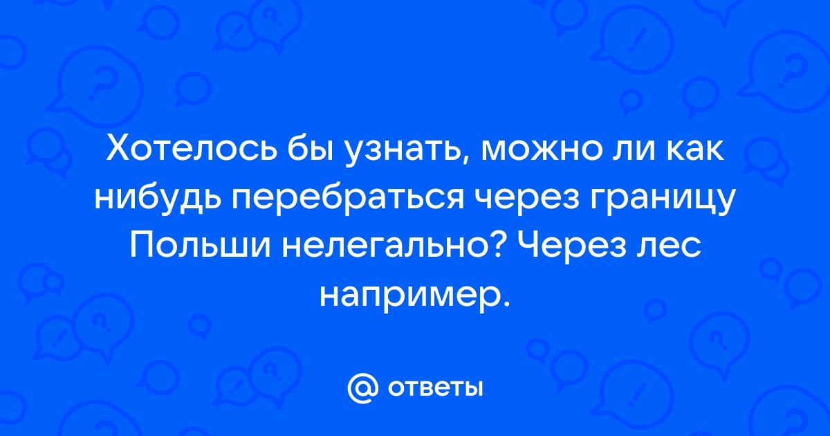 Как можно перебраться через реку 100 к 1 андроид