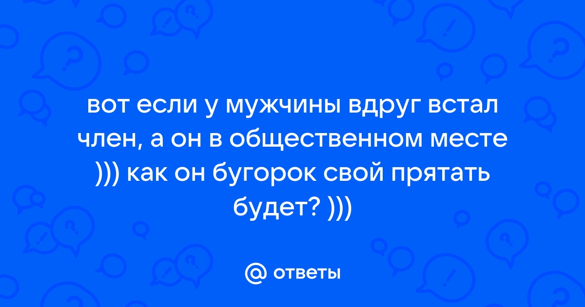 Ответы на часто задаваемые вопросы