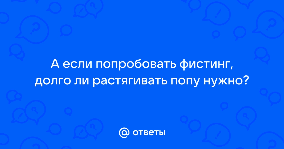 Ebalka cc порно девка растягивает анус помпой и вставляет в него большую резиновую руку