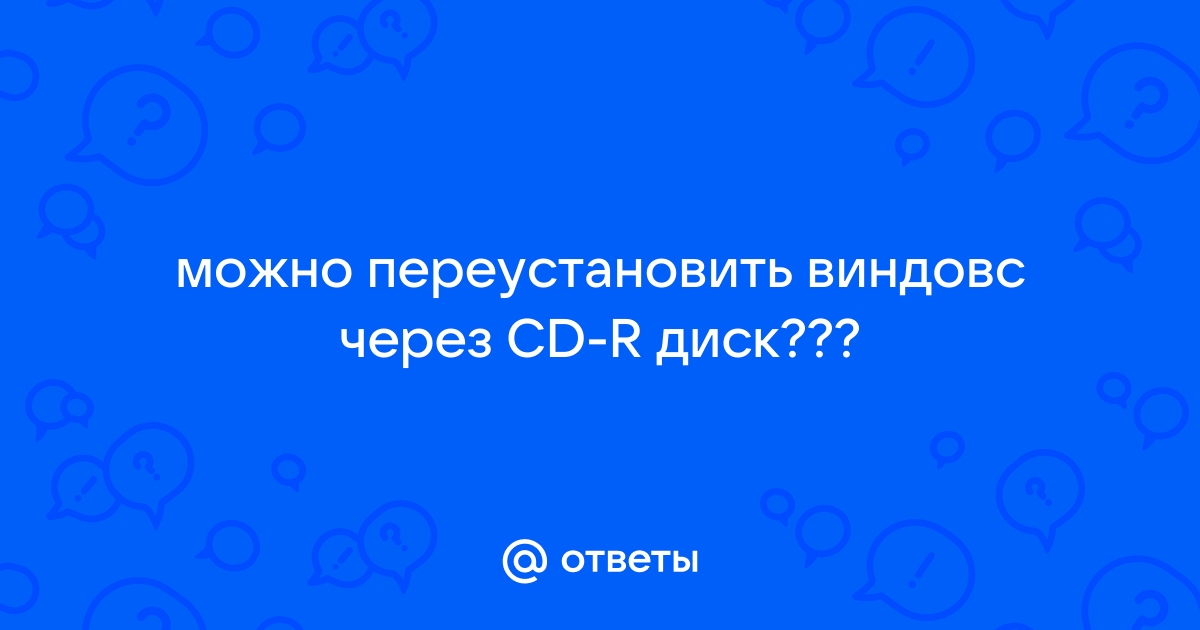 Как удалить фото с диска cd rw