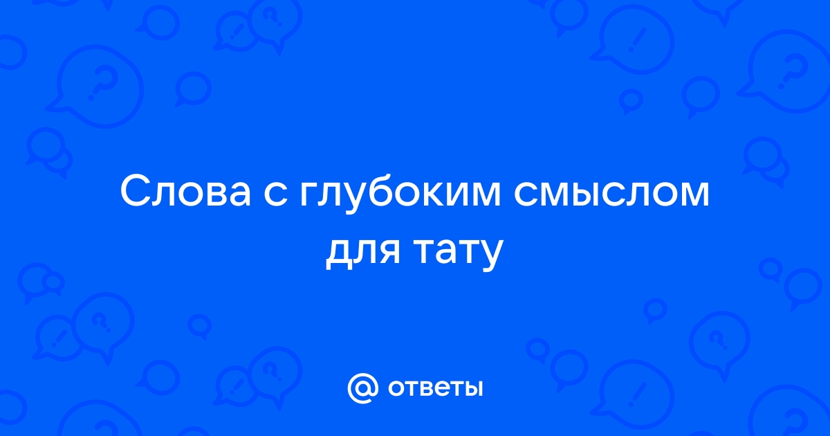 Тату надписи на животе