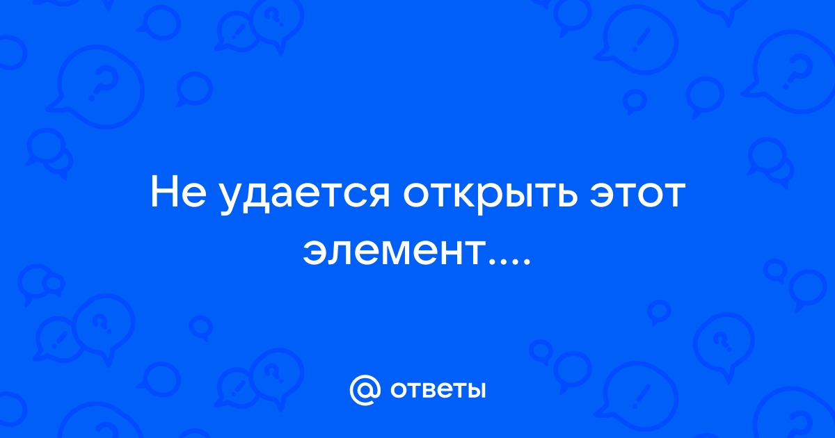 Значок отказа для ваших вариантов выбора параметров конфиденциальности