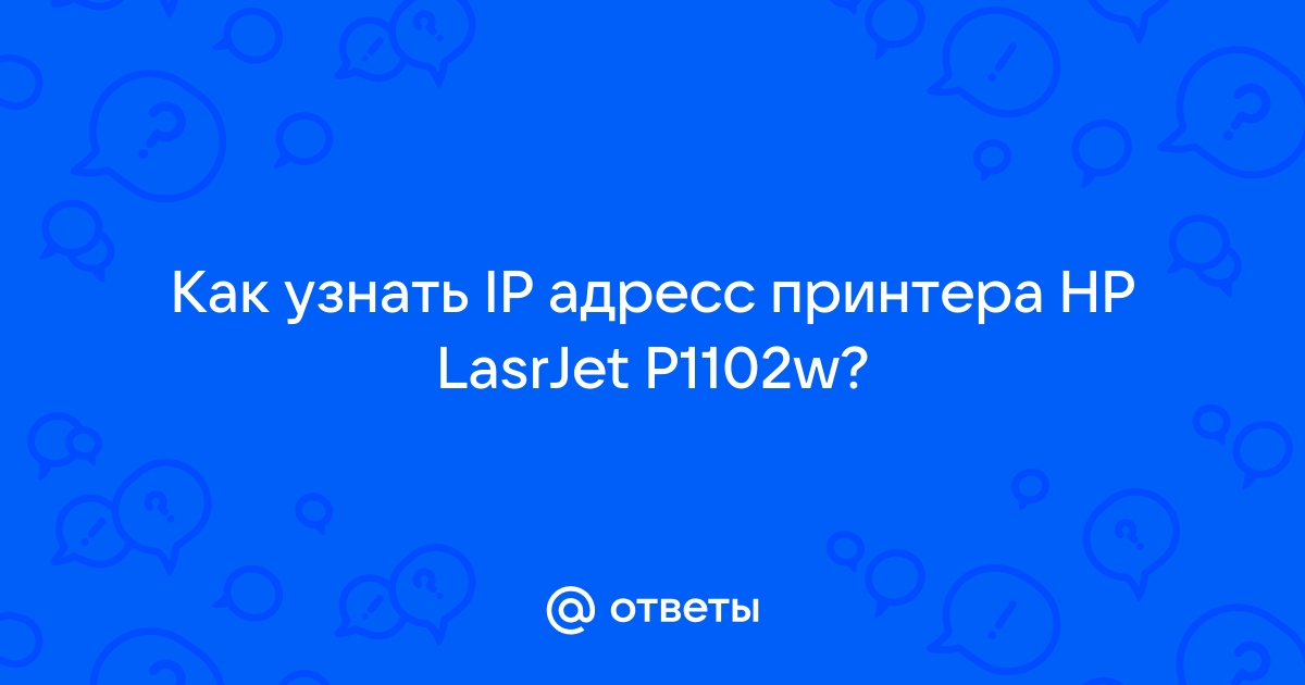 Как узнать пробег принтера