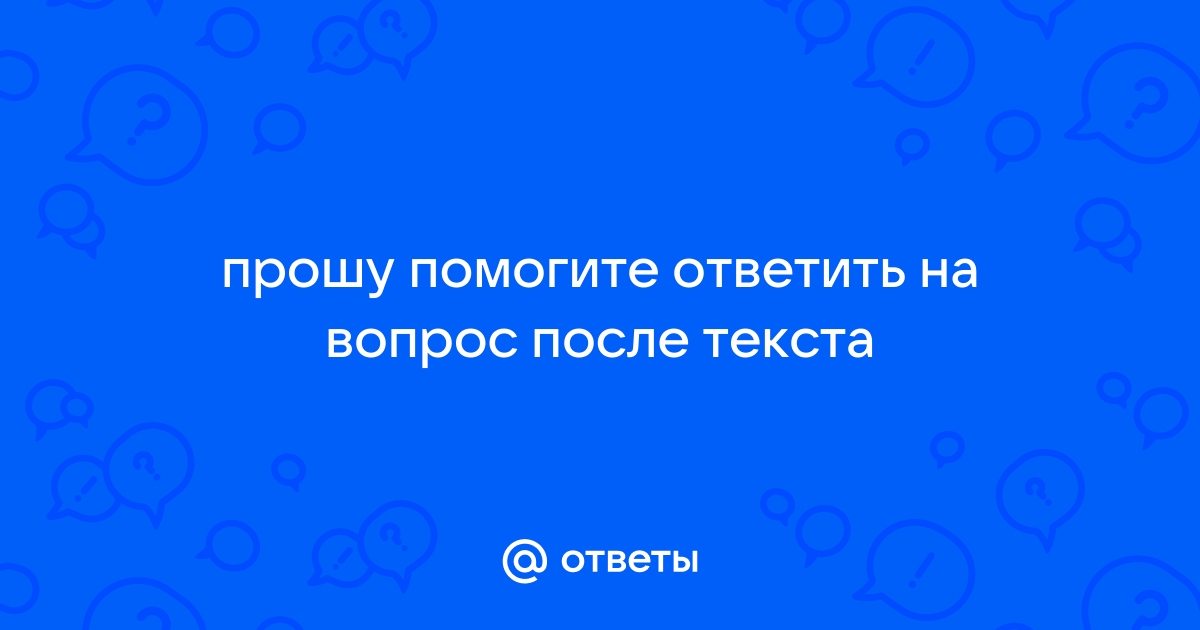 Ответ на комментарий к фото поблагодарить