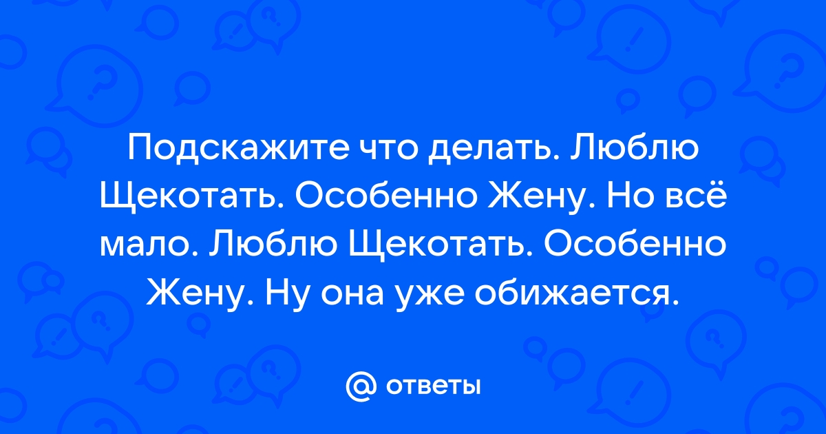 Повышенная чувствительность