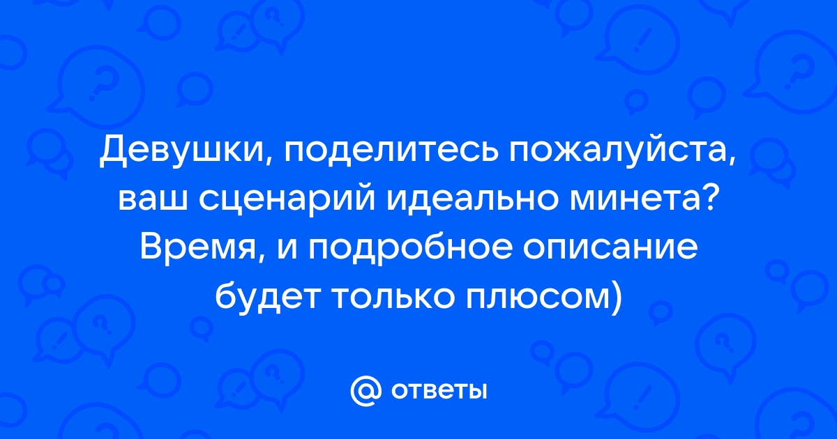 Как месяц воздержания от секса и мастурбации влияет на организм? Личный опыт медиафутболиста