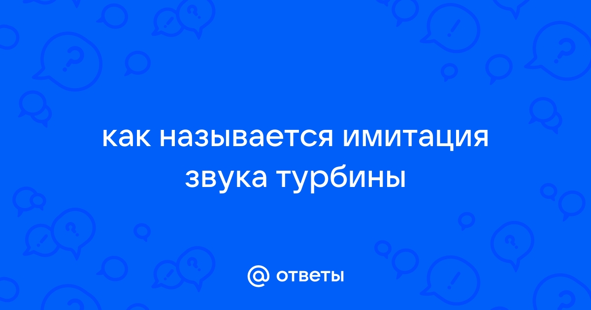 Турбо Свисток имитация звука турбины в твоем авто. Turbo Sound, закос под blow off