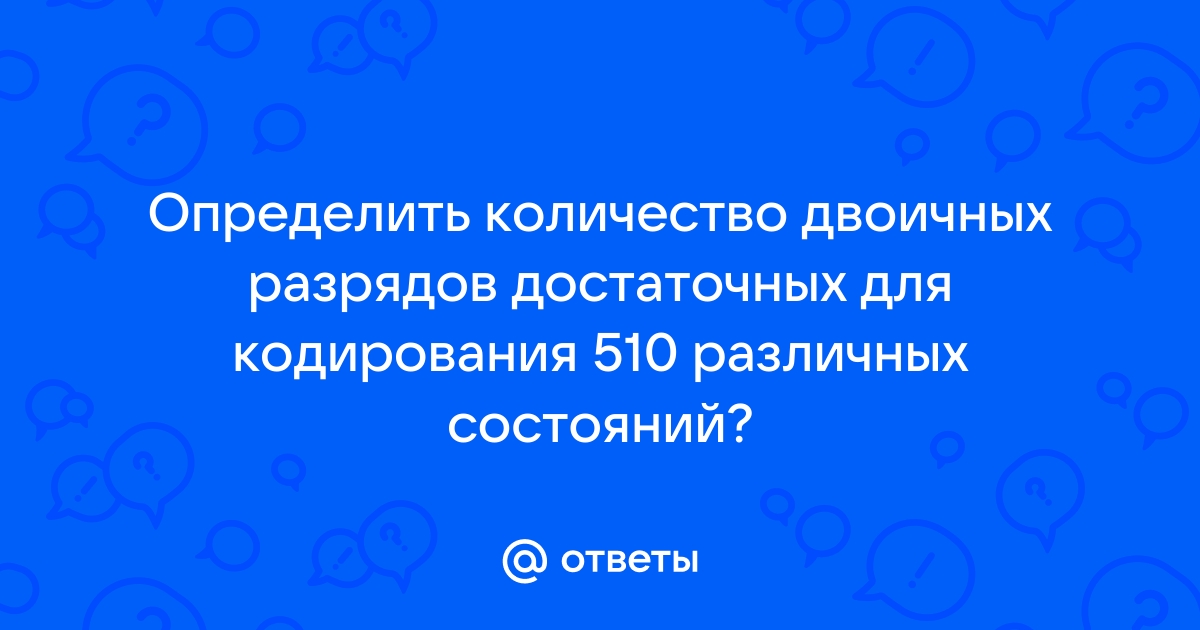 Рассчитайте сколько кбайт займет стереозапись для сопровождения презентации состоящей из 20 слайдов