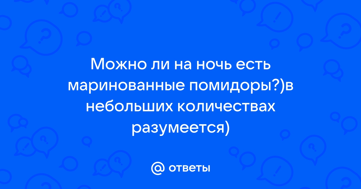 Кому категорически нельзя есть помидоры: проверьте себя в списке. Читайте на kakaya-pensiya.ru