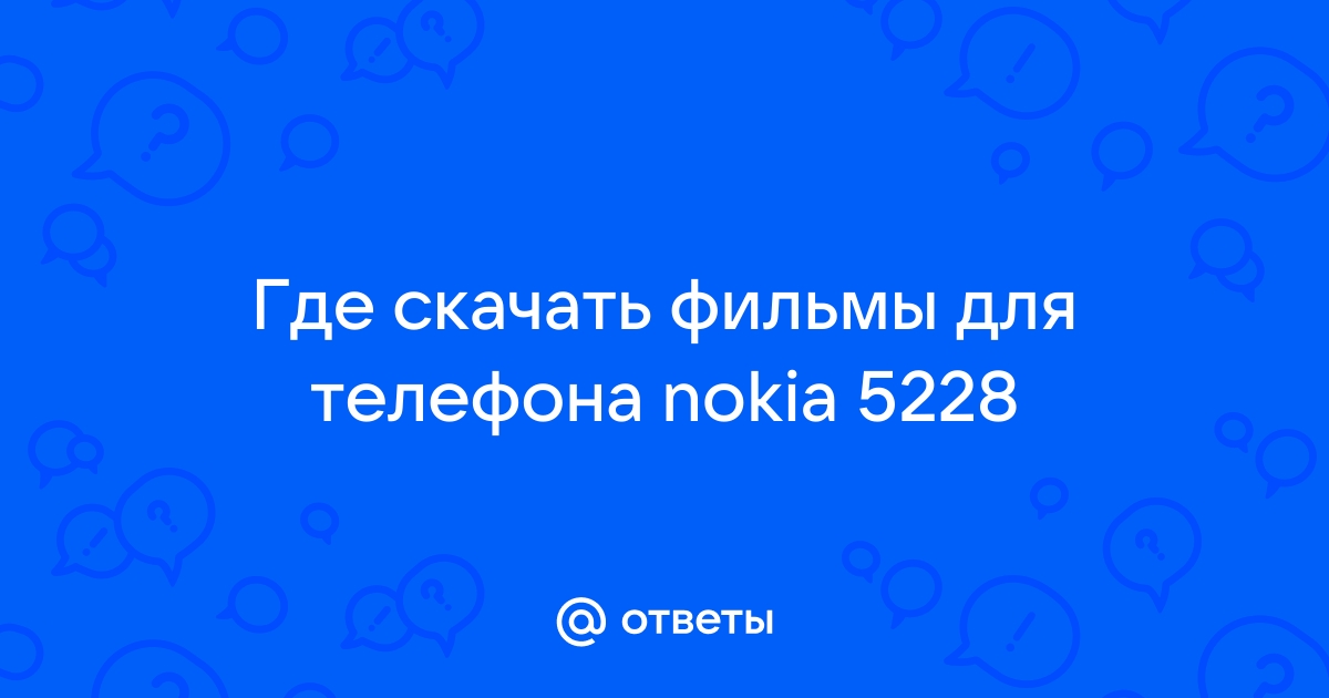 3gp фильмы для Nokia - скачать бесплатно Страница - 53