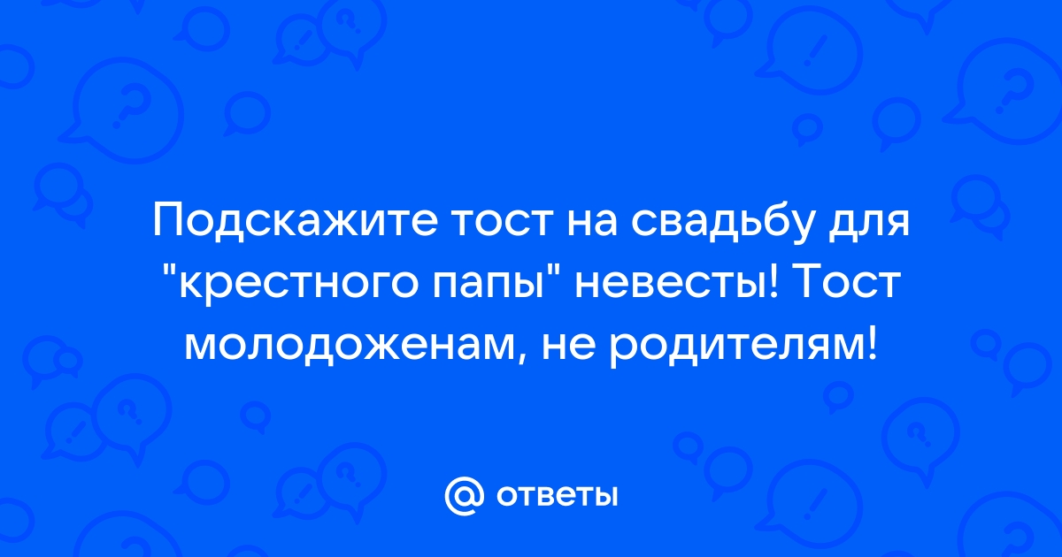 поздравления с новым годом крестнику от крестной | Дзен