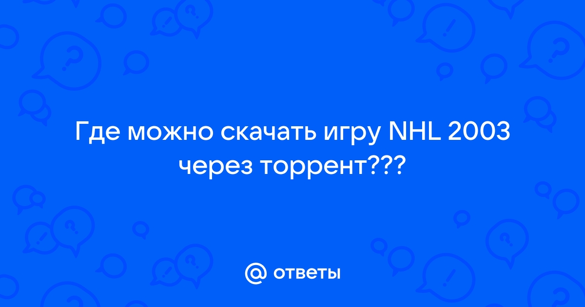 Ответы Mail.Ru: Где Можно Скачать Игру NHL 2003 Через Торрент???