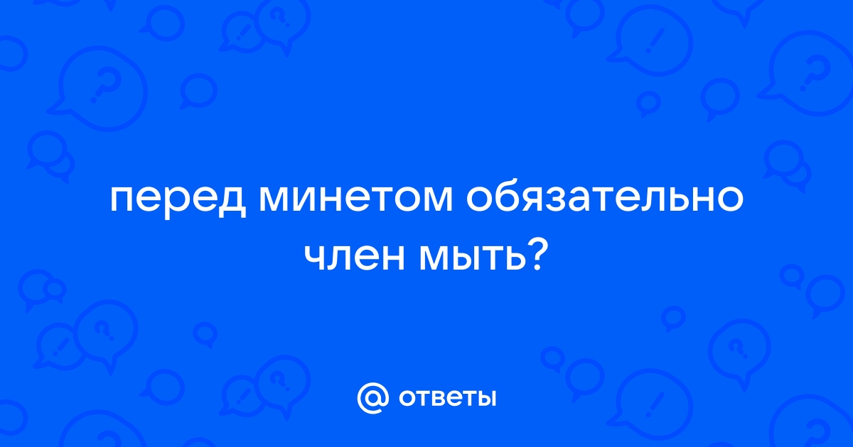 Немного о мужской гигиене. 10 простых правил, которые должен знать каждый.