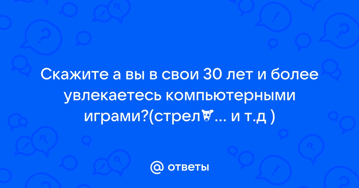 Увлекаетесь ли вы компьютерными играми с оружием