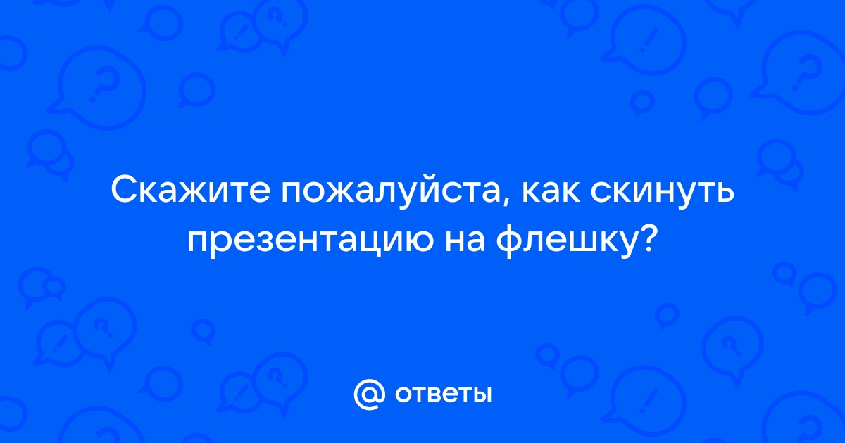 Редактировать документы - Яндекс Диск. Справка