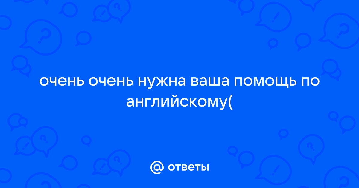 Очень нужна ваша помощь картинки