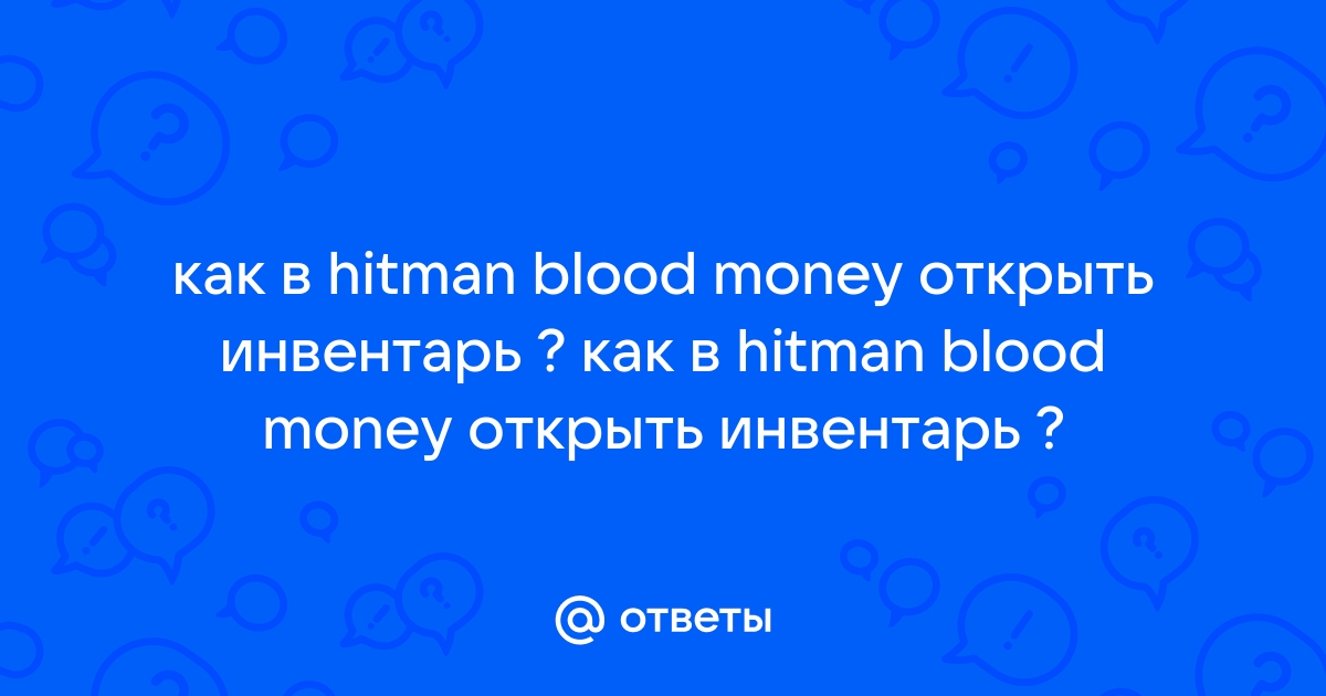 Как открыть инвентарь в доте