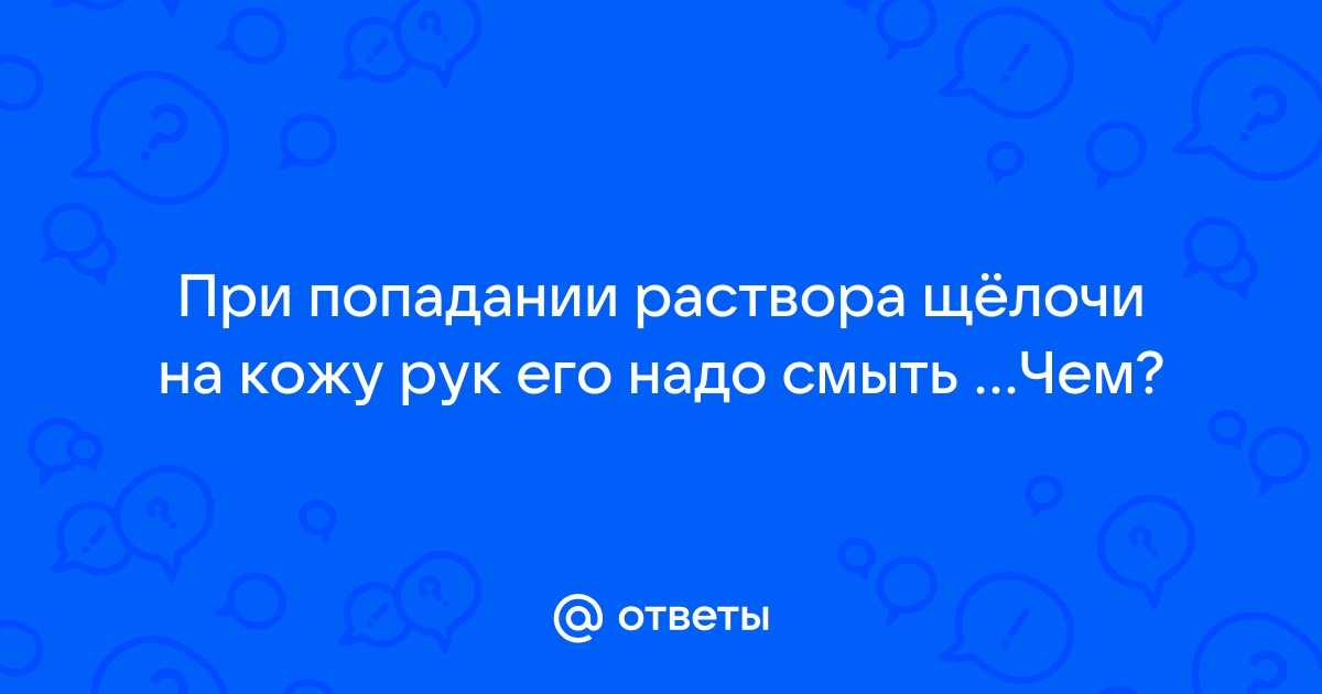 Информация