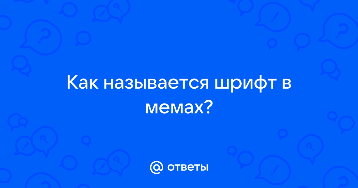 Распознать название шрифта по фото