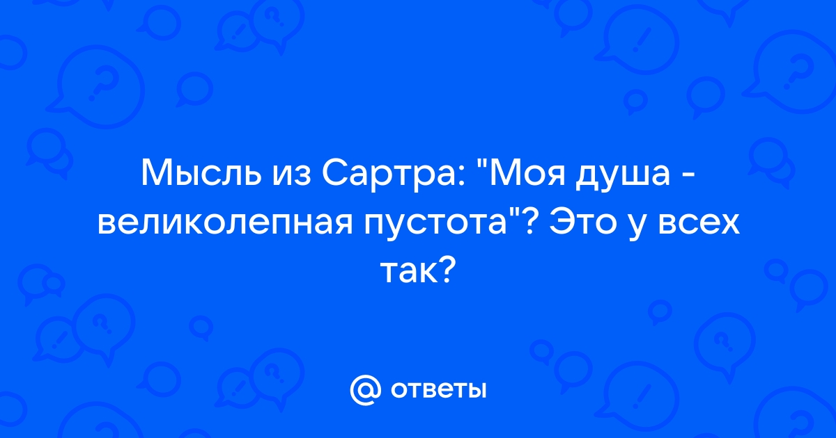 Статусы про пустоту