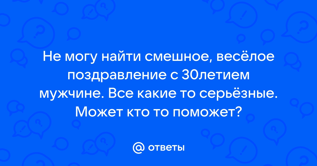 сектор газа 30 лет | Ведущий и Музыкант на ваш праздник