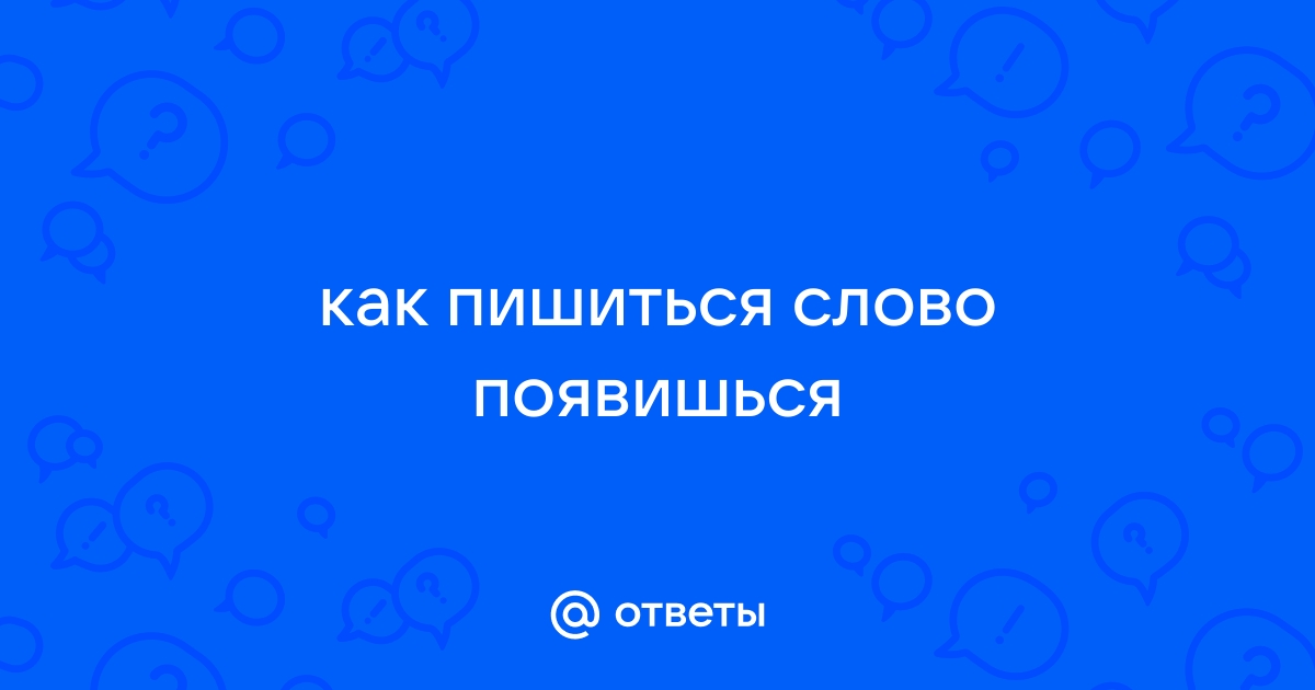 Картинки вместо слов в переписке