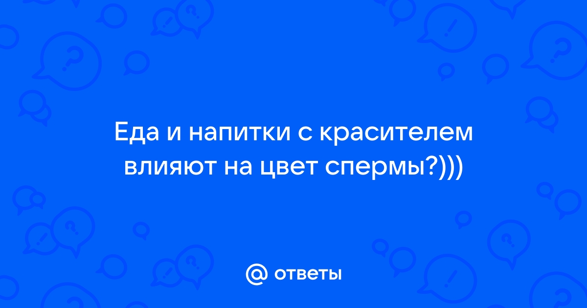 Как улучшить показатели спермограммы - 