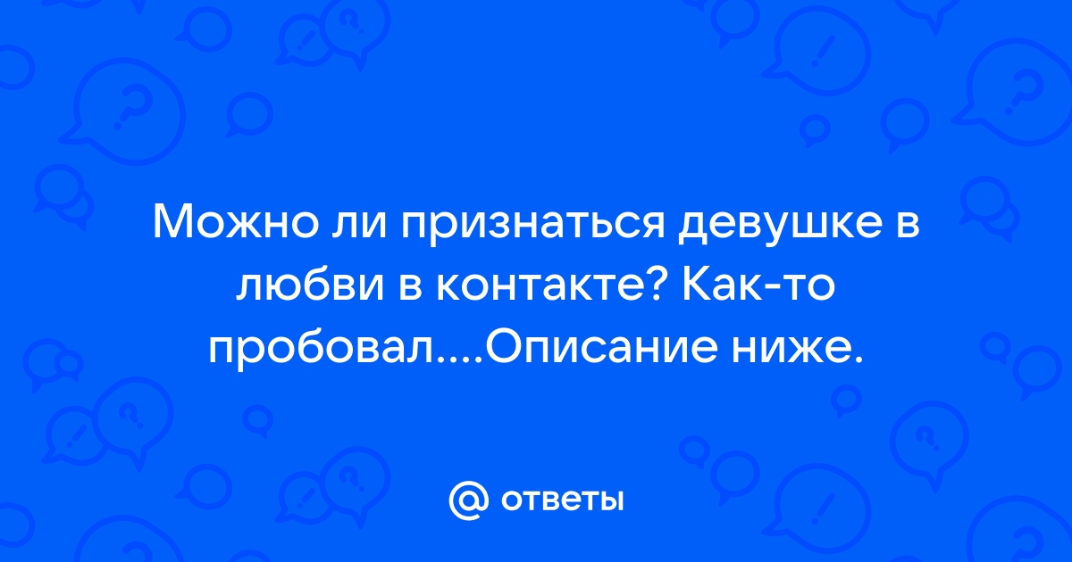 Как общаться с привлекательной девушкой: 5 простых советов - Лайфхакер