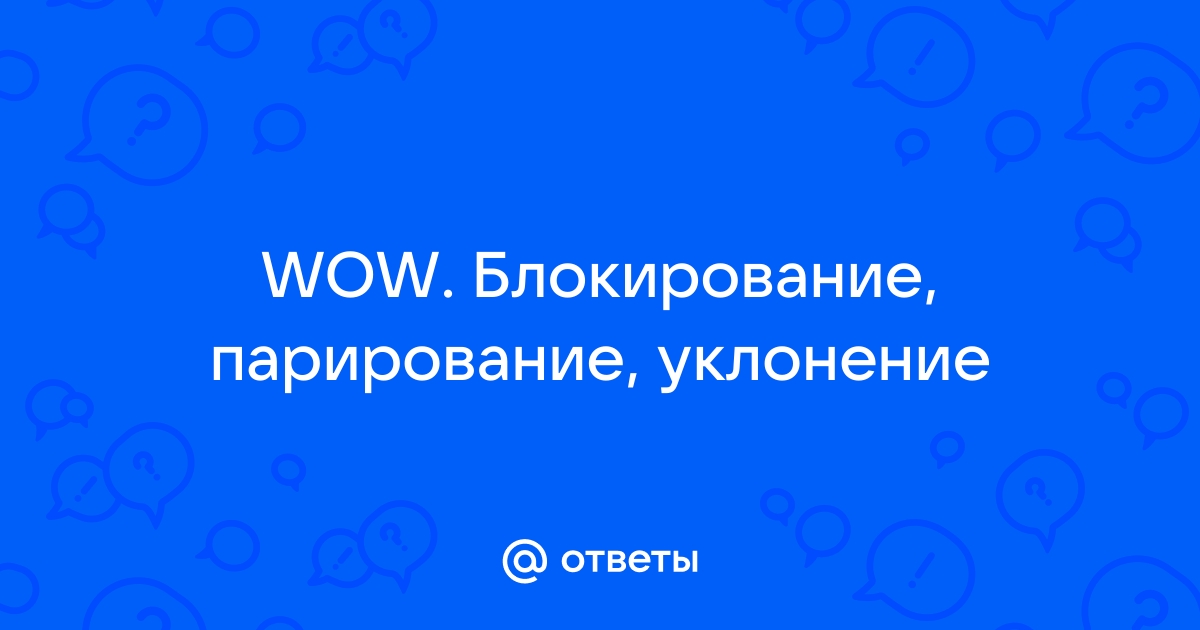 Что делать если в контракт варс плохое соединение