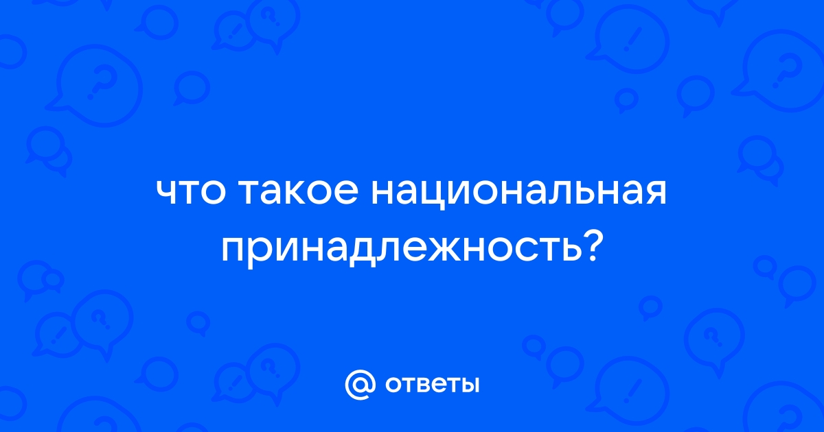 Расовая принадлежность по фото онлайн