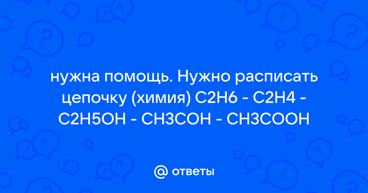 Mail.ru . C2H6